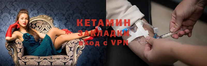 Кетамин VHQ  Краснознаменск 